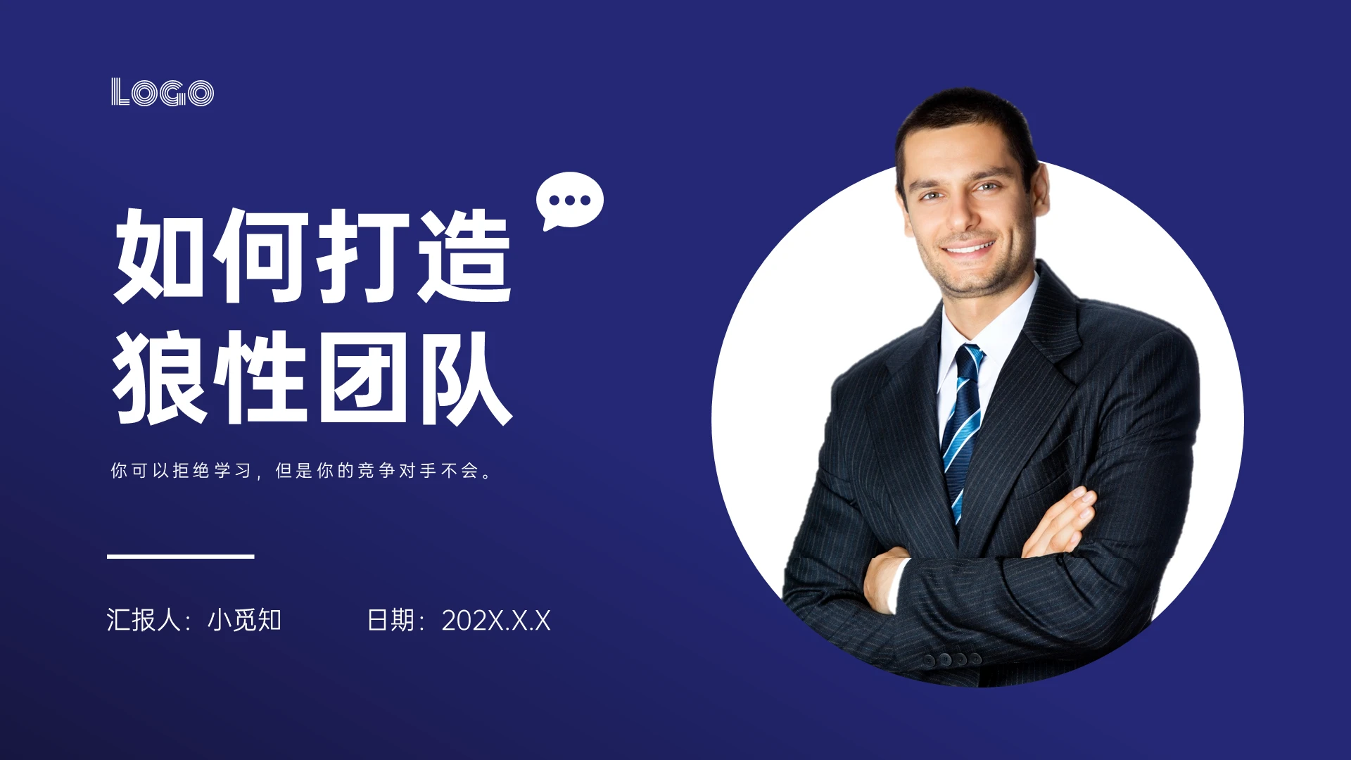 高级黑白商务实拍如何打造狼性团队PPT培训课件打造企业狼性团队