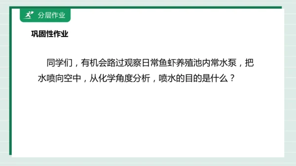 【高效备课】9.2.2溶解度 课件--人教版（2024）化学九下
