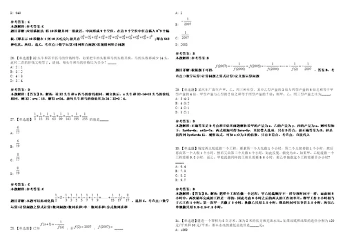 湖南2021年06月湖南桃源县硕士研究生及以上学历人才招聘面试冲刺题套带答案附详解