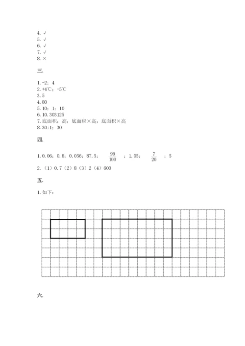 洛阳市小学数学小升初试卷及参考答案（培优）.docx
