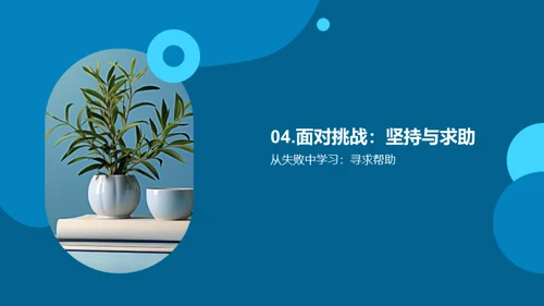 三年级：成长之路