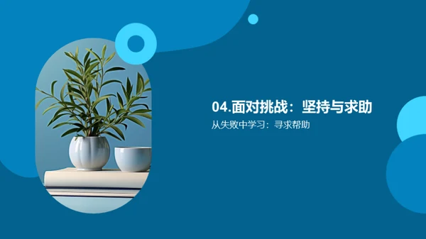三年级：成长之路