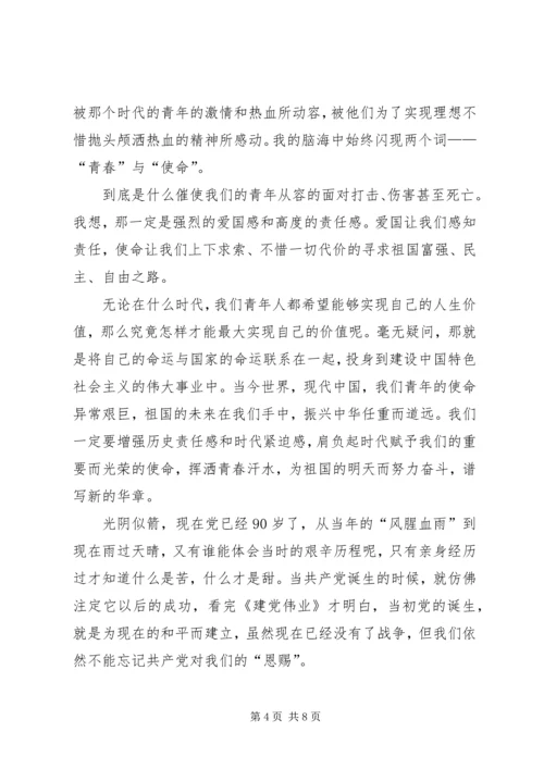 思想汇报XX年10月_1 (2).docx