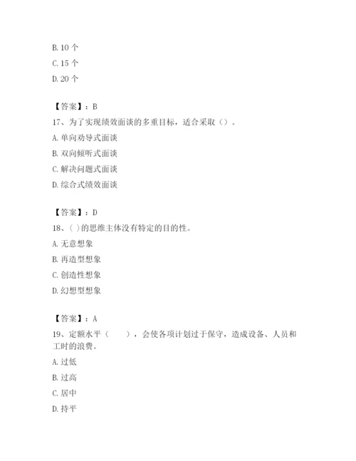 2023年浙江省温州市鹿城区企业人力资源管理师考试题库含答案（A卷）.docx