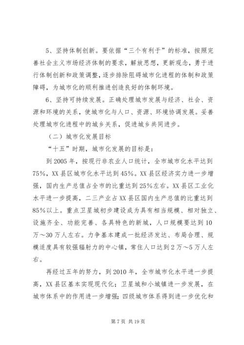 申报XX省规划委员会_1 (3).docx