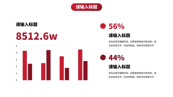 简约红色几何高级通用工作汇报PPT模板