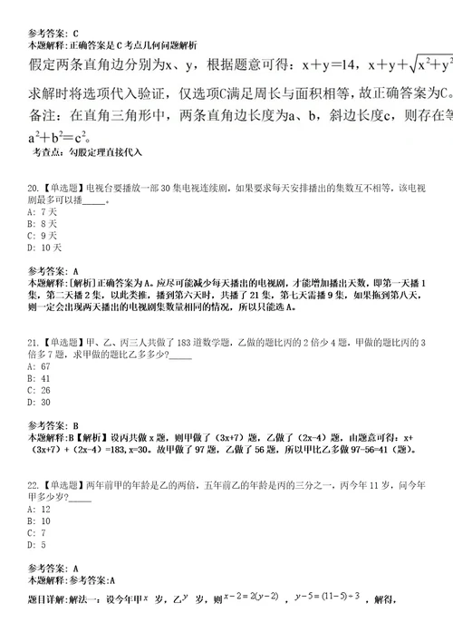 2022年09月浙江大学信息技术中心劳务派遣人员公开招聘1人模拟卷3套含答案带详解III