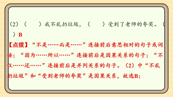 统编版语文二年级上册主题一　欢乐童谣 阅读与写作指导课件