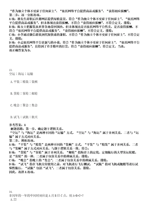 2022年江苏昆山市周市镇招聘（第二批）总及考试押密卷含答案解析