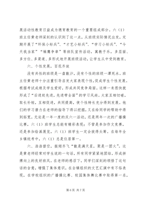 同兴路小学综治工作汇报材料 (3).docx