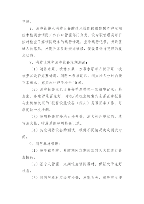 场所及设施设备清洗消毒和维修保养制度_1.docx