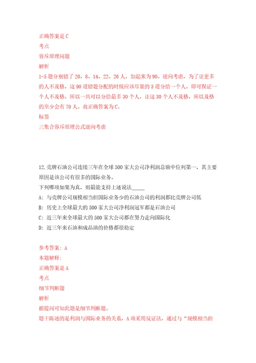 浙江杭州市西湖区紫荆学前教育集团招考聘用教师非事业模拟卷及答案