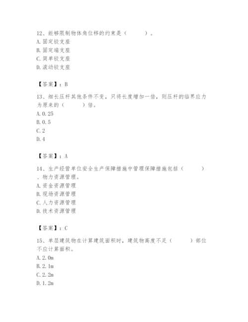 2024年材料员之材料员基础知识题库及完整答案（全优）.docx