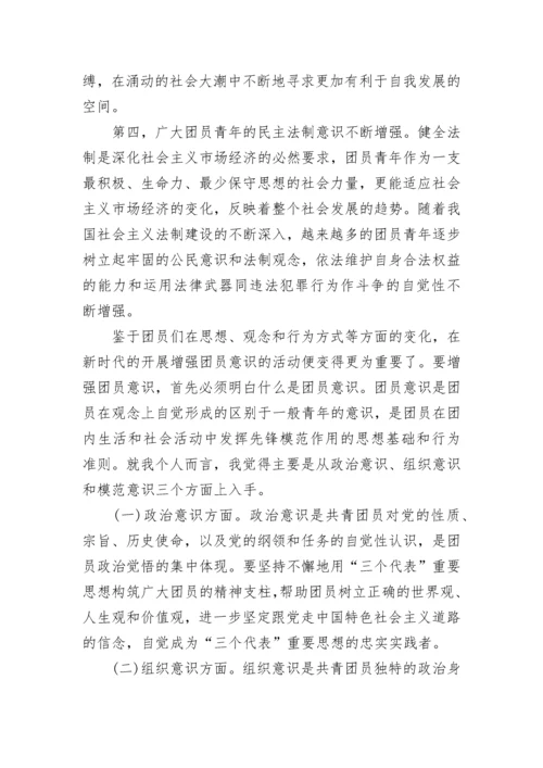 团员个人思想汇报范文大全.docx