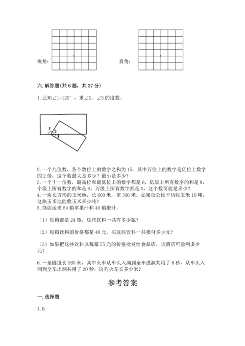 人教版小学数学四年级上册期末测试卷精品（完整版）.docx