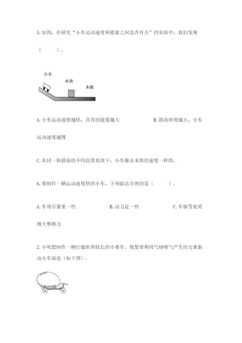 教科版科学四年级上册第三单元《运动和力》测试卷含答案【精练】.docx