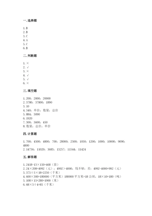 北京版四年级上册数学第二单元 乘法 测试卷1套.docx