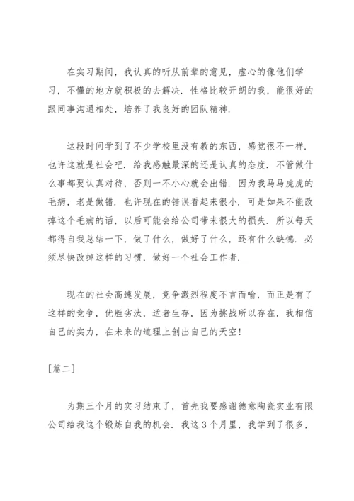 淘宝美工实习总结三篇.docx