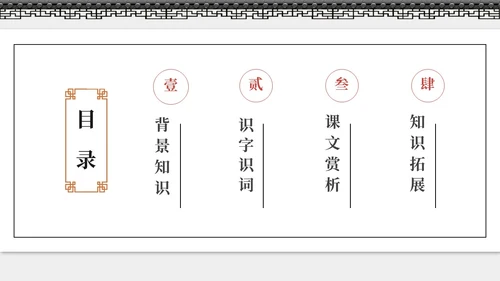 灰色简约中国风陋室铭课件七年级语文说课PPT模板语文课件