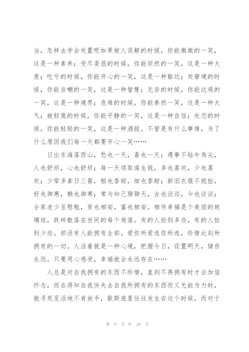 学生励志演讲稿.docx