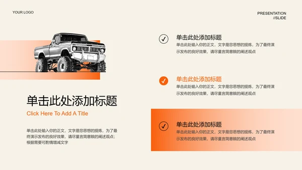 橙色渐变产品介绍PPT演示模板