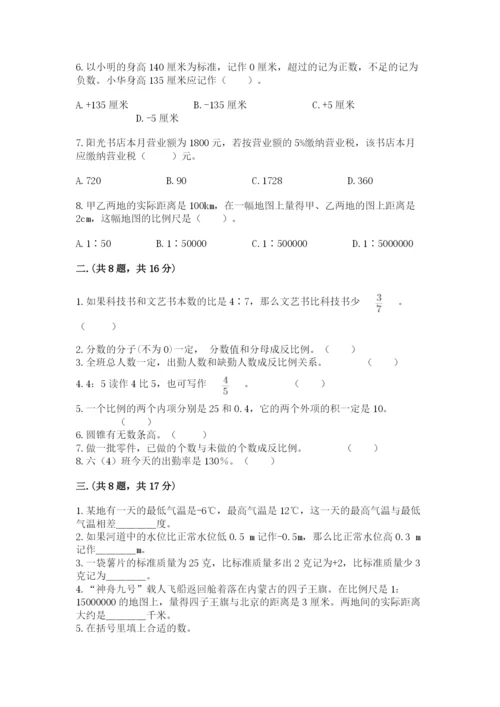 浙教版数学小升初模拟试卷（预热题）.docx