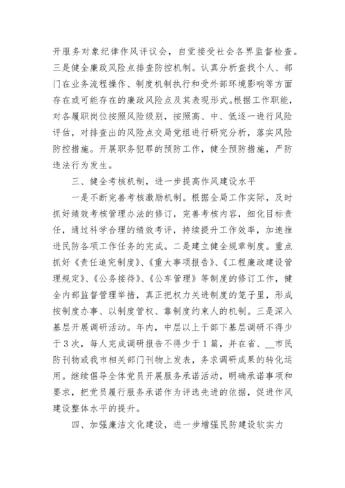 2023年纪检监察工作计划范文.docx