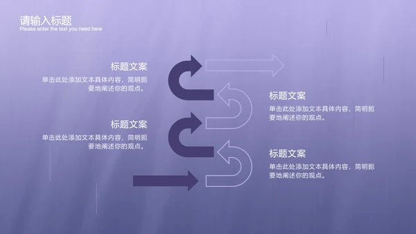 浅紫色渐变商务PPT模板