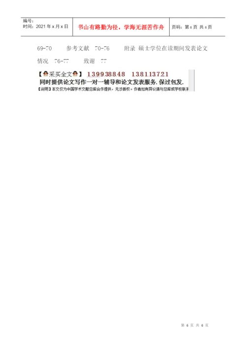 非晶态雷尼镍论文：D-酒石酸修饰RaneyNi催化樟脑不对称加氢合成龙脑.docx