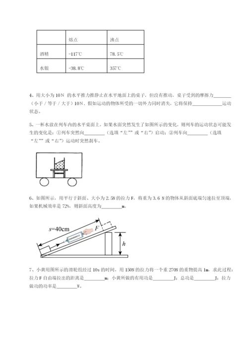 专题对点练习内蒙古赤峰二中物理八年级下册期末考试同步训练练习题（详解）.docx