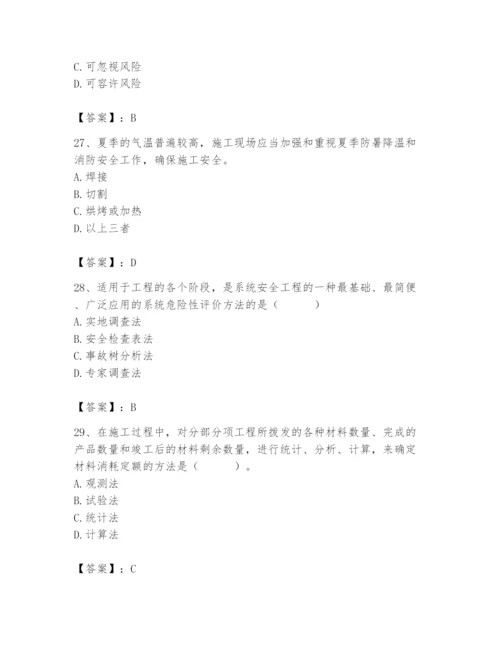 2024年材料员之材料员专业管理实务题库带答案（综合题）.docx