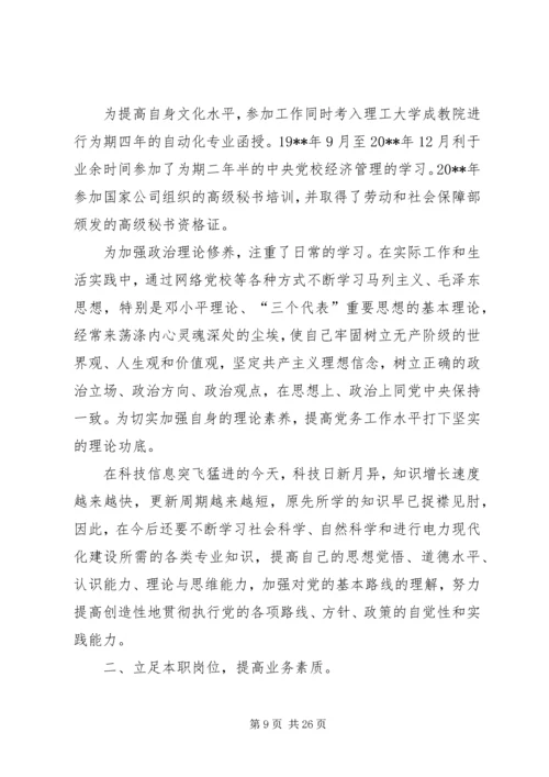 如何做一名合格的共产党员心得体会(1).docx