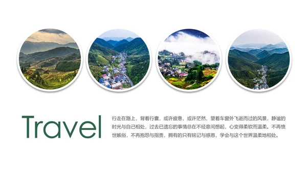 最美乡村旅游新农村建设乡村建设乡村旅游PPT