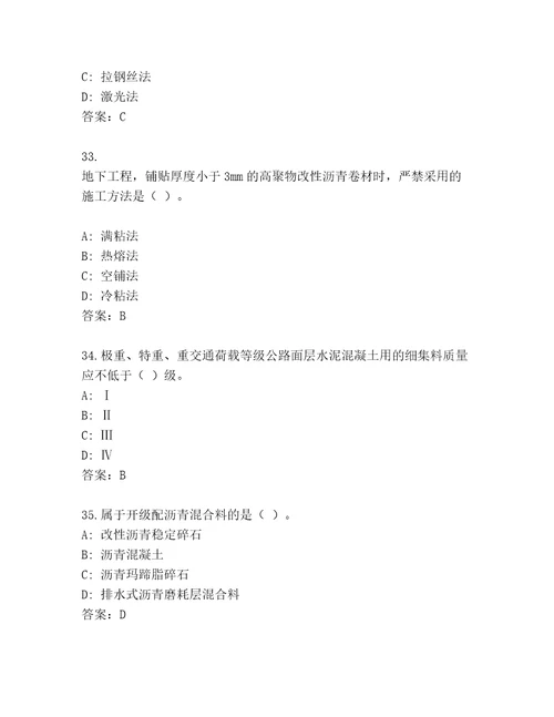 2023年最新建造师二级大全完整参考答案