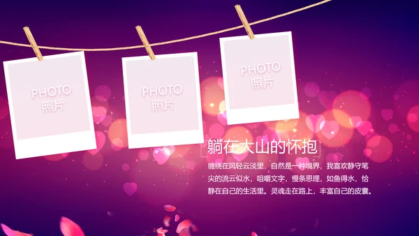紫色唯美浪漫玫瑰花瓣生日快乐纪念册相册PPT