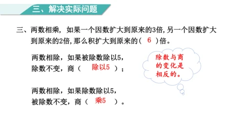 （2022秋季新教材）人教版 四年级数学上册第4单元   复习提升  三位数乘两位数 课件（共22张