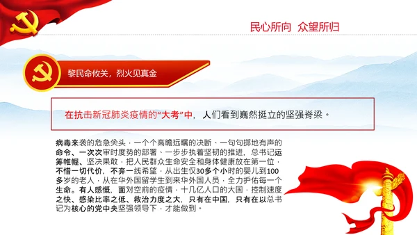 两个确立的决定性意义党支部党课PPT课件
