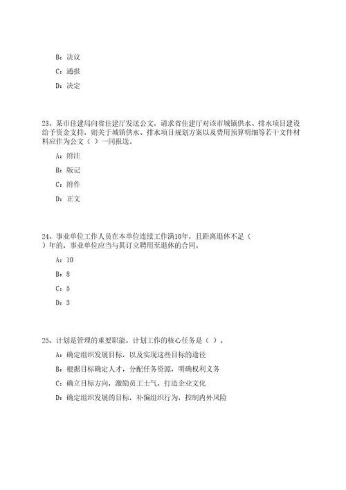 2023年04月黑龙江哈尔滨学院“丁香人才周（春季）引才公开招聘55人工作笔试参考题库附答案解析0