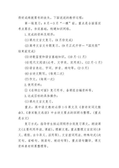 高中英语阅读课教学反思.docx