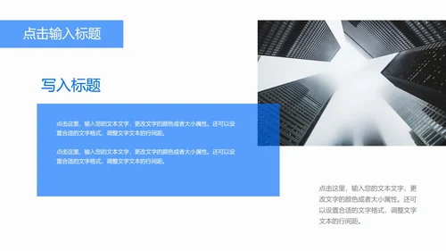 商用年终总结ppt模板