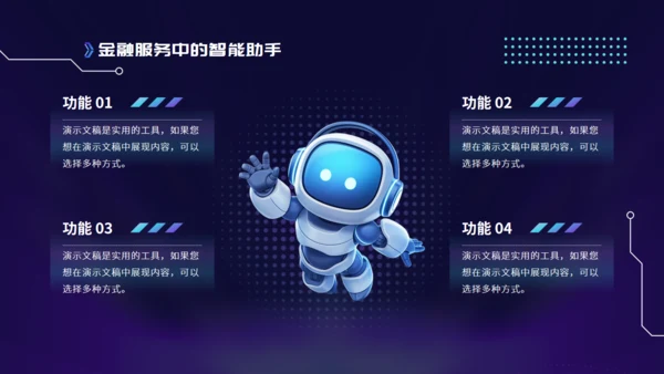 蓝紫色渐变科技风AI人工智能培训课件通用PPT