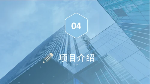 大气企业宣传企业简介公司简介PPT模板