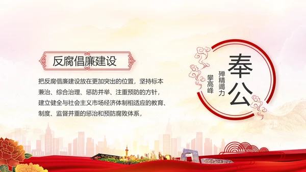 红色大气乡镇城镇化调研报告动态PPT模板