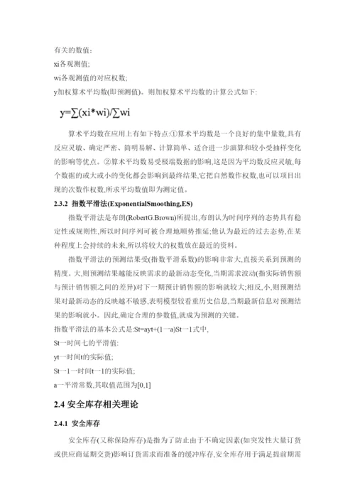 向天赟 论文进展.docx