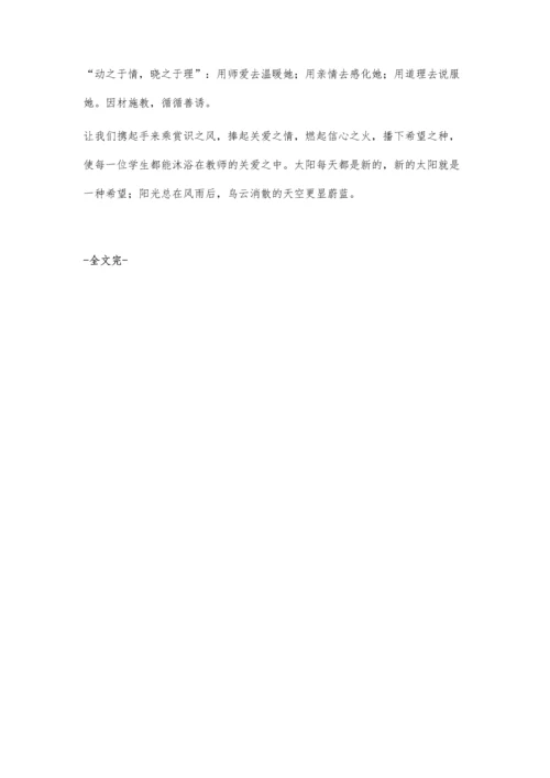 师德在哪儿0.docx