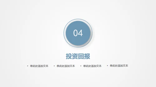全球化卡通商务通用PPT模版