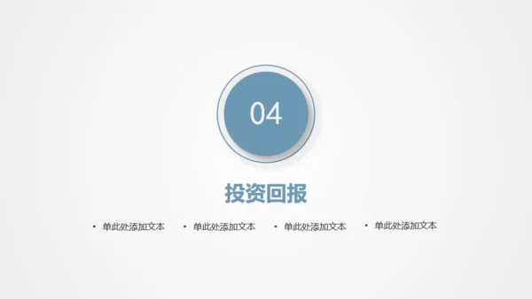 全球化卡通商务通用PPT模版