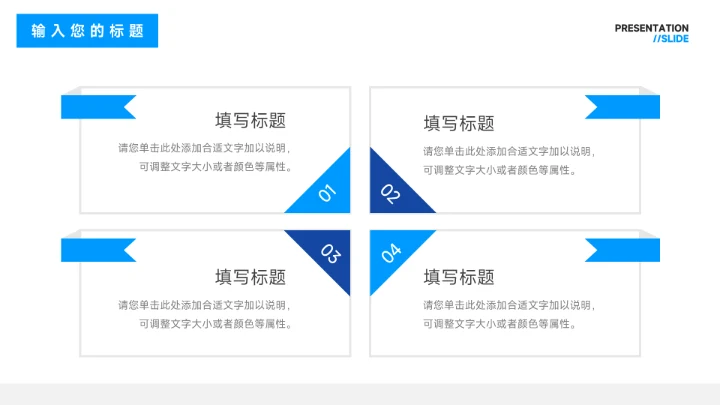 蓝色杂志实用工作总结汇报PPT模板
