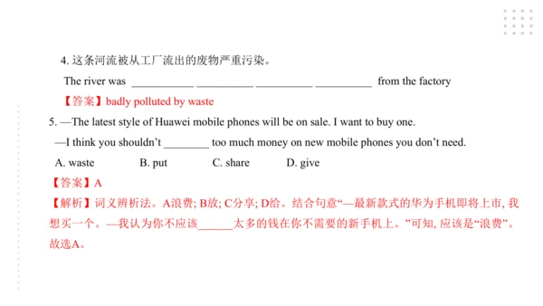 Module 8 Time off 模块小结课件（56张PPT）