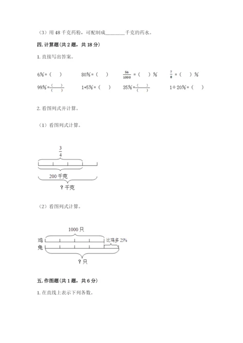 北师大版六年级下册数学期末测试卷【能力提升】.docx